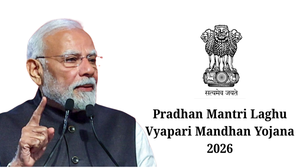 Pradhan Mantri Laghu Vyapari Mandhan Yojana 2026