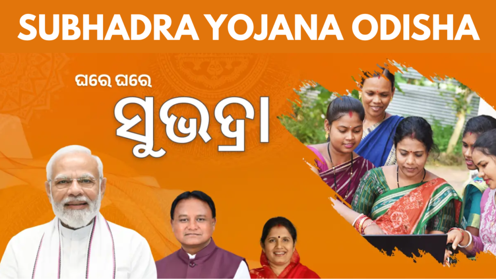 Subhadra Yojana 2026