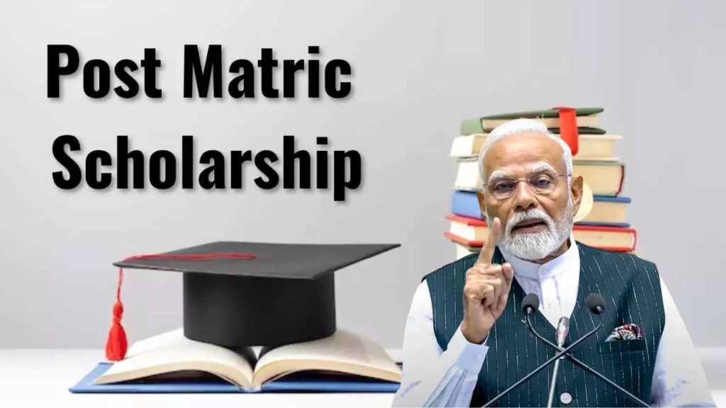 Post Matric Scholarship